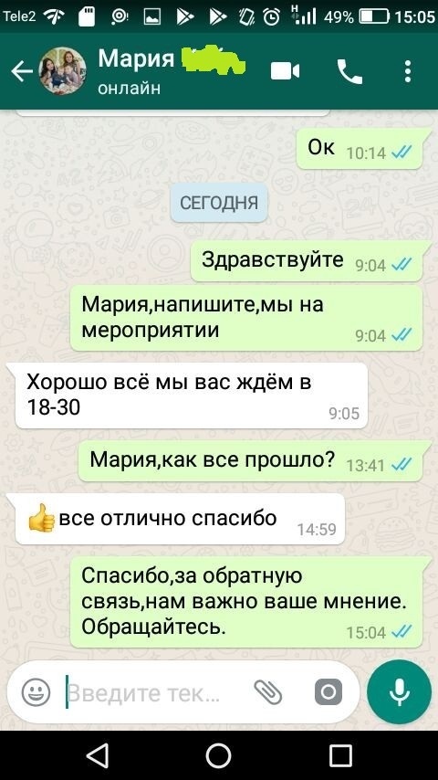 Все отлично, спасибо