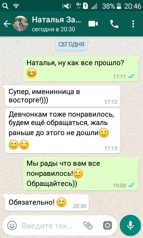 Супер, именинница в восторге))) Девчонкам тоже понравилось, будем еще обращаться, жаль раньше до этого не дошли