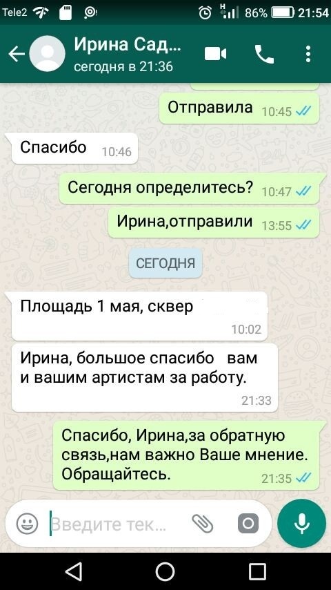 Большое спасибо вам и вашим артистам за работу