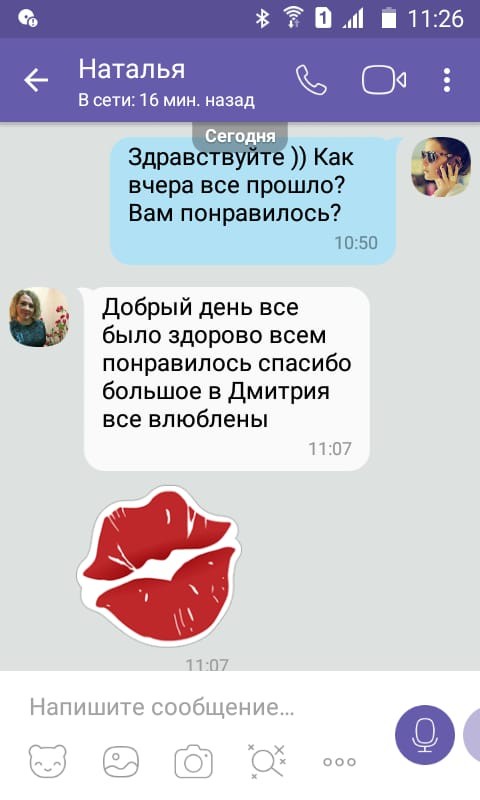 Все было здорово, всем понравилось, спасибо большое