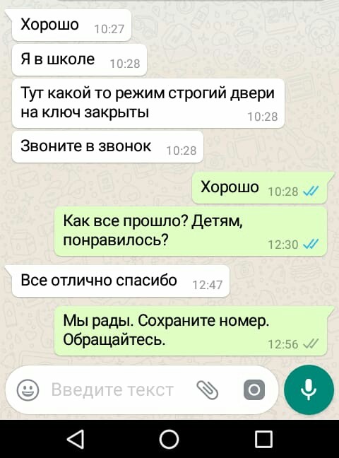 Все отлично спасибо