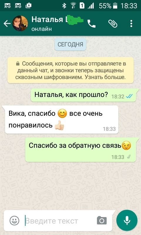 Спасибо. Все очень понравилось