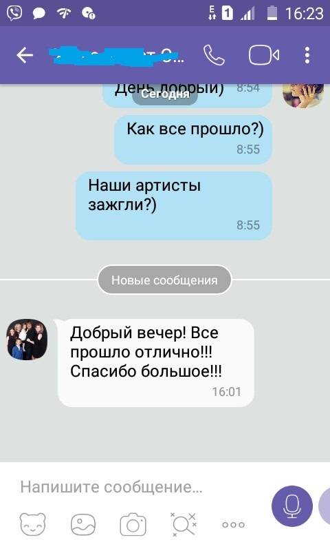 Все прошло отлично!!! Спасибо большое!!!