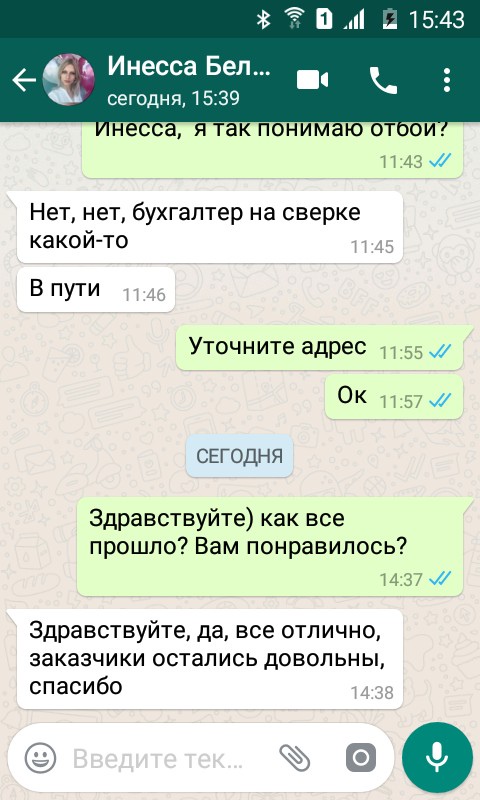 Все отлично