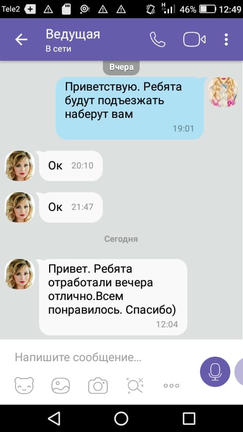 Ребята отработали вчера отлично. Всем понравилось. Спасибо)